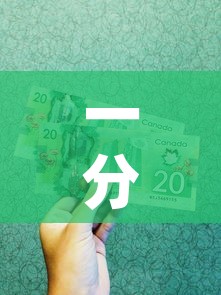 一分钟实测分享“炸 金花怎么买房卡”详细房卡教程