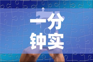 一分钟实测分享“海贝之城拼三张房间卡	”获取房卡教程-哔哩哔哩