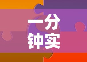 一分钟实测分享“海贝之城拼三张房间卡”获取房卡教程-哔哩哔哩