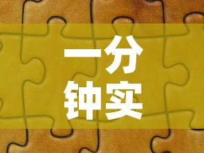 一分钟实测分享“海贝之城拼三张房间卡	”获取房卡教程-哔哩哔哩