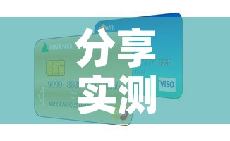分享实测“正规斗牛房卡哪里买	”房卡怎么购买