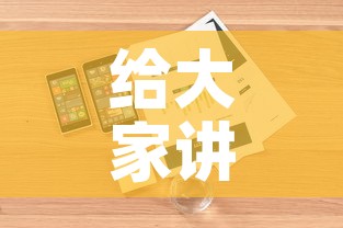 给大家讲解“微信斗牛房卡怎么来的”详细房卡使用教程