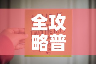 全攻略普及“链接9人金花房间卡	”获取房卡教程-哔哩哔哩