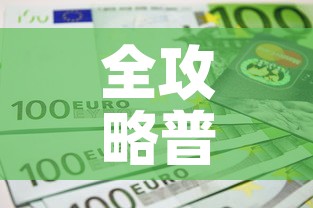 全攻略普及“链接9人金花房间卡”获取房卡教程-哔哩哔哩