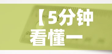 【5分钟看懂一只基金价值,基金股票价值】