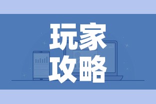 玩家攻略“微信炸 金花房卡怎么搞”房卡获取方式