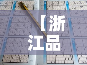 【浙江品质五金价格行情表,浙江五金品牌排行榜】 【浙江品质五金价格行情表,浙江五金品牌排行榜】
