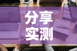 分享实测“微信炸 金花房卡怎么卖”购买房卡介绍