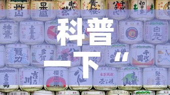 科普一下“微信炸 金花怎样建房间	”链接房卡在哪里获取