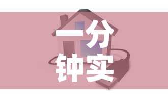 一分钟实测分享“牛牛卡房链接”房卡使用教程