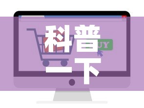 科普一下“微信金花房卡如何购买”轻松获取房卡全渠道