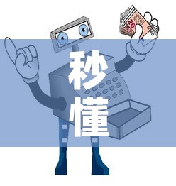 秒懂百科“微信牛牛房卡充值	”详细房卡怎么购买教程