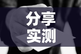 分享实测“在哪里能买炸 金花房卡”房卡使用教程