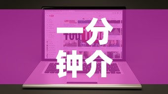 一分钟介绍使用“在哪里买微信牛牛房卡	”房卡链接获取