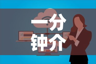 一分钟介绍使用“微信开炸 金花群房卡上哪里充”房卡详细充值