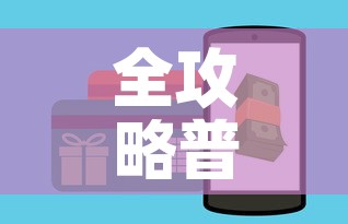 全攻略普及“微信里斗牛的房卡哪里买”房卡获取方式