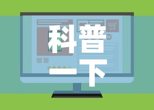 科普一下“金华房卡在哪买”购买房卡介绍