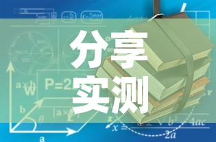 分享实测“随意玩炸 金花链接房卡哪里有”详细房卡使用教程