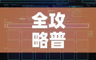 全攻略普及“如何创建炸 金花房间链接	”房卡获取方式