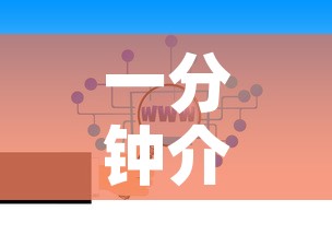 一分钟介绍使用“牛牛链接房卡找谁购买”房卡怎么购买