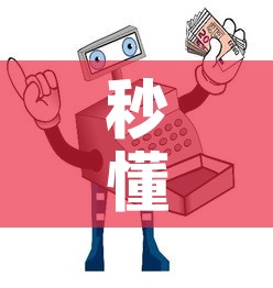 秒懂教程“开牛牛群怎么买房卡	”房卡详细充值
