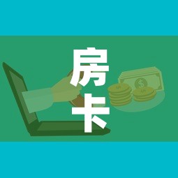 房卡必备教程“微信炸 金花房卡在哪里购买”房卡使用教程