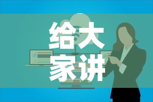 给大家讲解“微信群炸 金花房卡	”详细房卡怎么购买教程