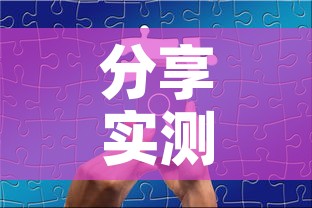分享实测“微信金花群怎么买房卡”房卡链接获取