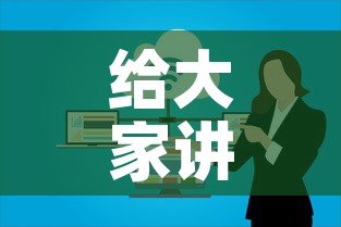 给大家讲解“微信群牛牛房卡哪里”详细房卡怎么购买教程