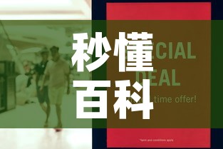 秒懂百科“牛魔王房卡哪里买”详细房卡怎么购买教程