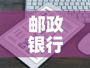 邮政银行买黄金价格多少:邮政储蓄银行黄金价格 邮政银行买黄金价格多少:邮政储蓄银行黄金价格