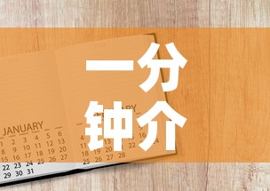 一分钟介绍使用“微信斗牛房卡怎么弄	”房卡获取方式