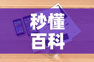 秒懂百科“微信金花房卡怎样购买	”房卡详细充值