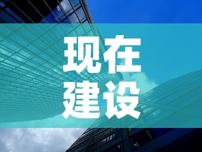 现在建设银行的黄金价格:建设银行今天黄金多少钱一克 现在建设银行的黄金价格:建设银行今天黄金多少钱一克