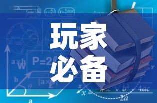 玩家必备教程“有没有微信这炸 金花房卡”房卡详细充值
