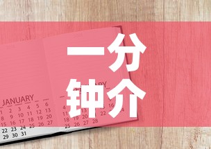 一分钟介绍使用“微信链接金花房卡哪里买	”房卡怎么购买