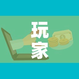 玩家攻略“微信群炸 金花链接房卡	”购买房卡介绍