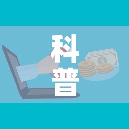 科普一下“微信牛牛房卡”购买房卡介绍