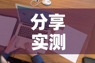 分享实测“微信上金花房间卡怎么购买”房卡怎么购买
