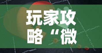 玩家攻略“微信拼三张金花房卡”详细房卡怎么购买教程