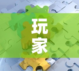 玩家攻略“微信拼三张金花房卡	”详细房卡怎么购买教程