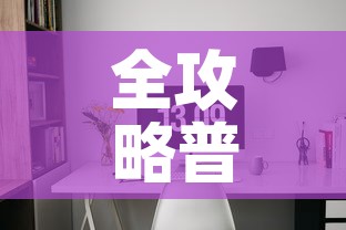 全攻略普及“微信炸 金花房间卡链接怎么弄的”详细房卡教程