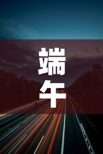端午节高速路免费吗2022—(端午节高速公路免费吗 2021) 端午节高速路免费吗2022—(端午节高速公路免费吗 2021)