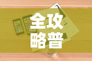 全攻略普及“微信斗牛房卡怎么来的”详细房卡教程