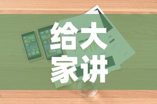 给大家讲解“斗牛房卡从哪里购买”详细房卡怎么购买教程