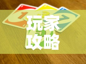玩家攻略“微信金花群怎么买房卡	”房卡链接获取
