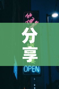 分享实测“新天道牛牛房卡”获取房卡教程-哔哩哔哩