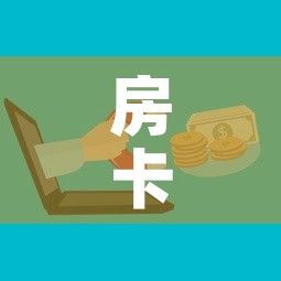 一分钟了解“微信开金花群怎么买房卡	”链接房卡在哪里获取