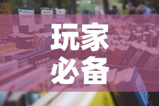 玩家必备教程“微信玩金花房卡”详细房卡怎么购买教程
