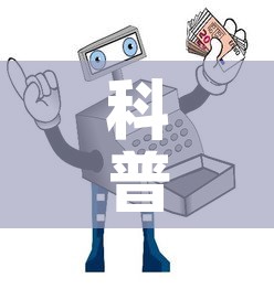 科普一下“微信链接炸金花房卡怎么买	”详细房卡教程
